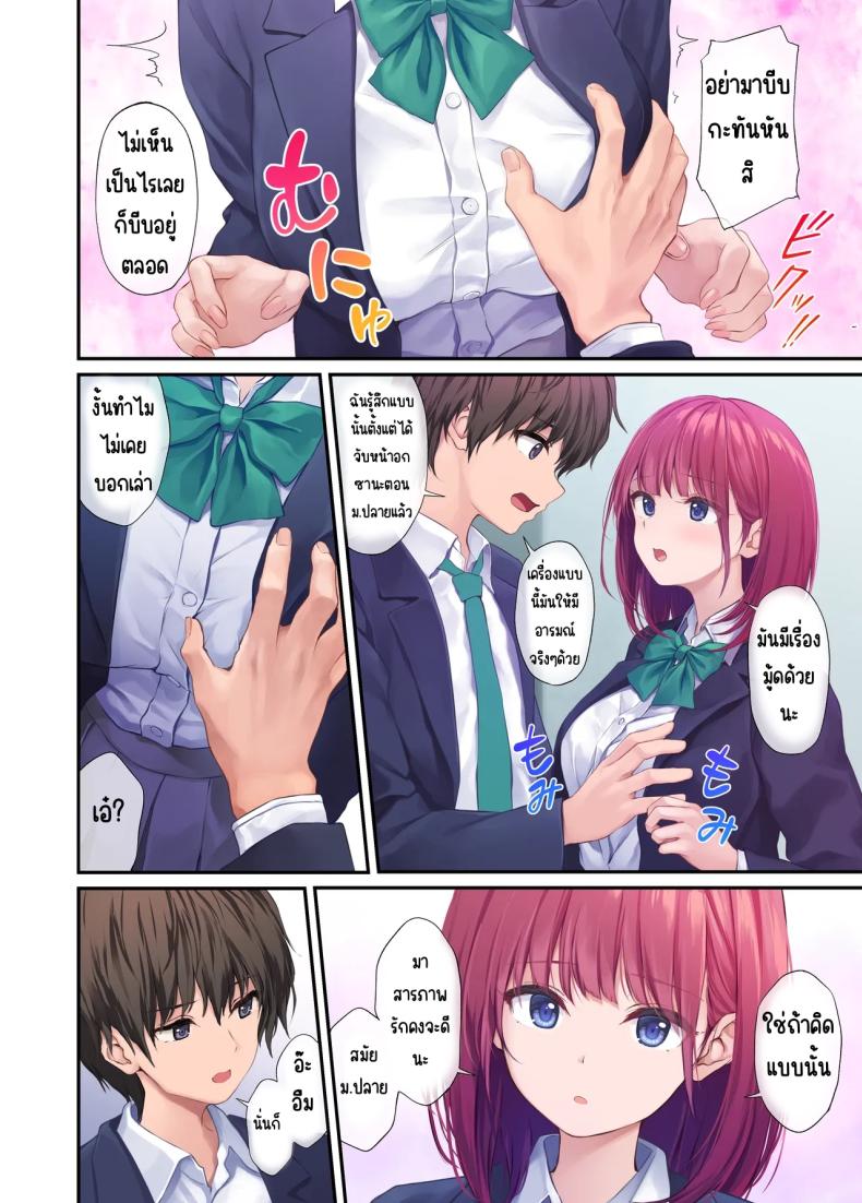 โดจิน เพื่อนสาวของผมวิเศษมาก